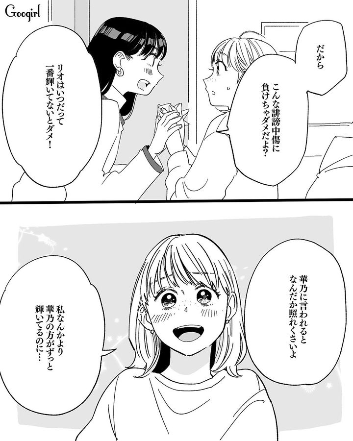 【漫画】「私は完璧」SNSに憑りつかれた女性を襲った悲劇【第7話】