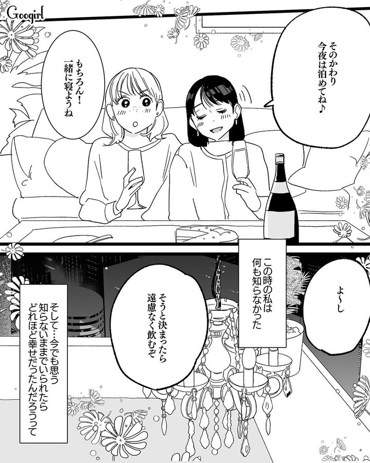 【漫画】「私は完璧」SNSに憑りつかれた女性を襲った悲劇【第7話】