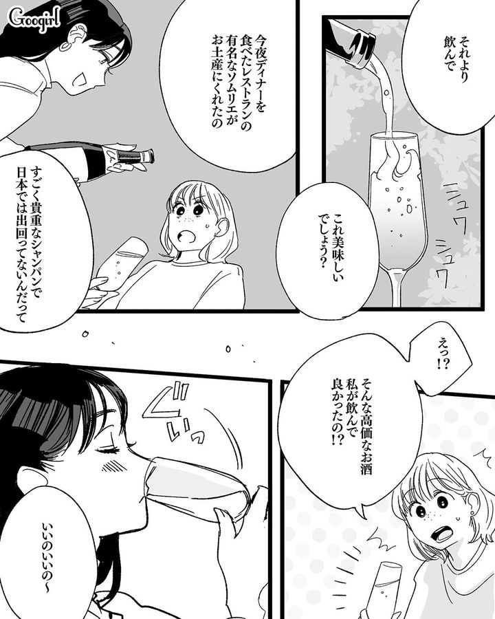 【漫画】「私は完璧」SNSに憑りつかれた女性を襲った悲劇【第7話】
