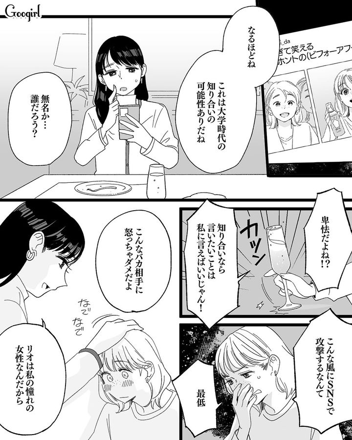 【漫画】「私は完璧」SNSに憑りつかれた女性を襲った悲劇【第7話】