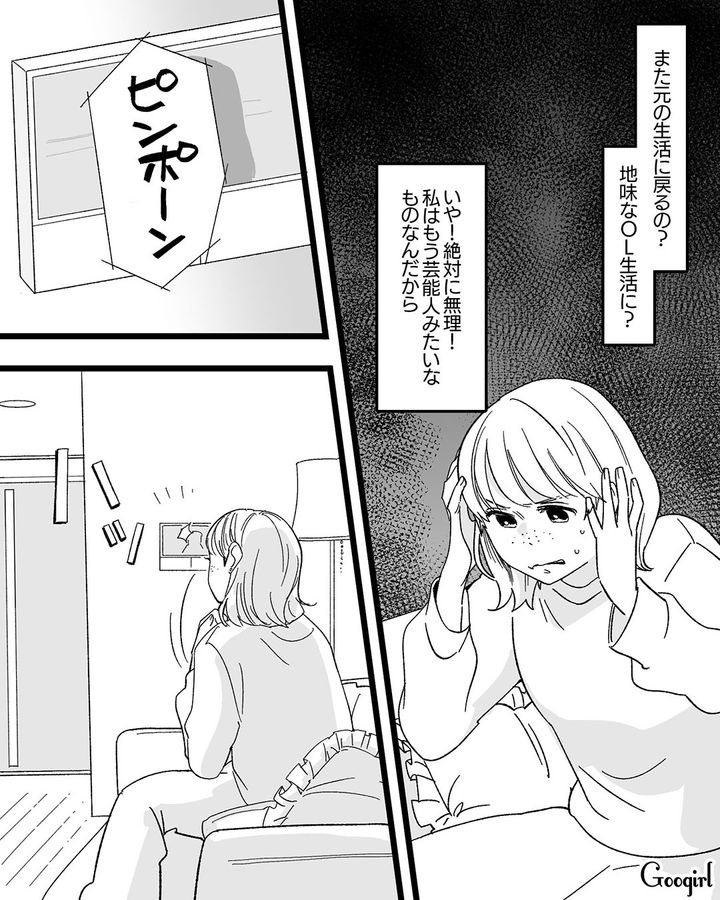【漫画】「私は完璧」SNSに憑りつかれた女性を襲った悲劇【第6話】