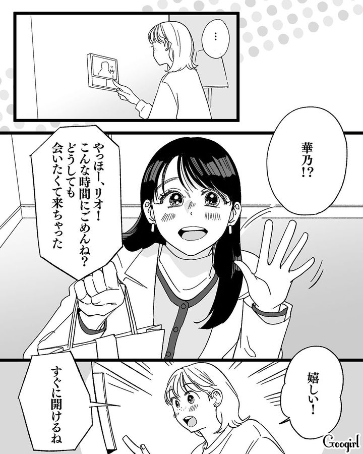 【漫画】「私は完璧」SNSに憑りつかれた女性を襲った悲劇【第6話】