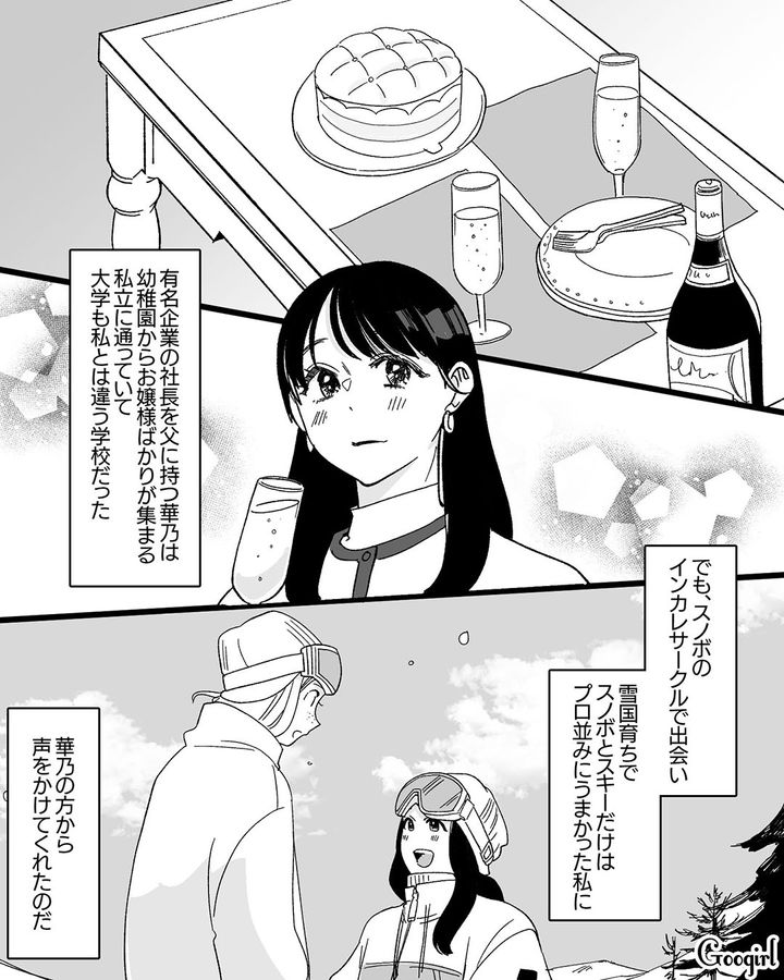 【漫画】「私は完璧」SNSに憑りつかれた女性を襲った悲劇【第6話】