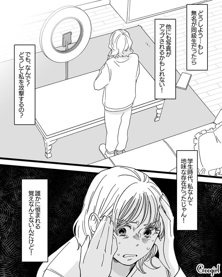 【漫画】「私は完璧」SNSに憑りつかれた女性を襲った悲劇【第5話】