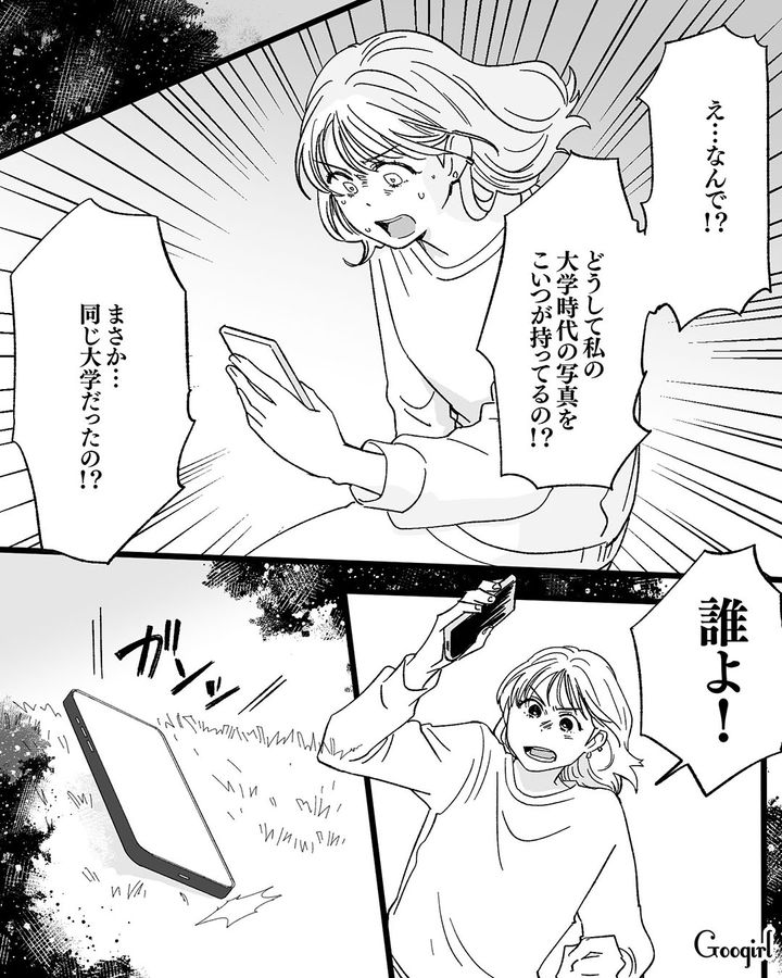 【漫画】「私は完璧」SNSに憑りつかれた女性を襲った悲劇【第5話】
