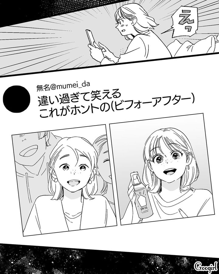 【漫画】「私は完璧」SNSに憑りつかれた女性を襲った悲劇【第5話】