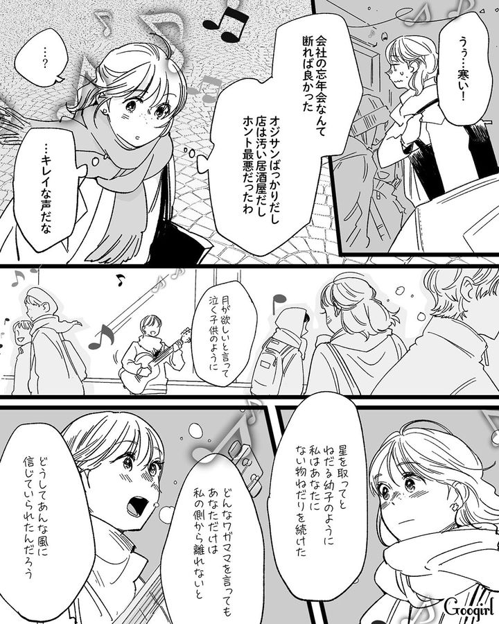 【漫画】「私は完璧」SNSに憑りつかれた女性を襲った悲劇【第4話】