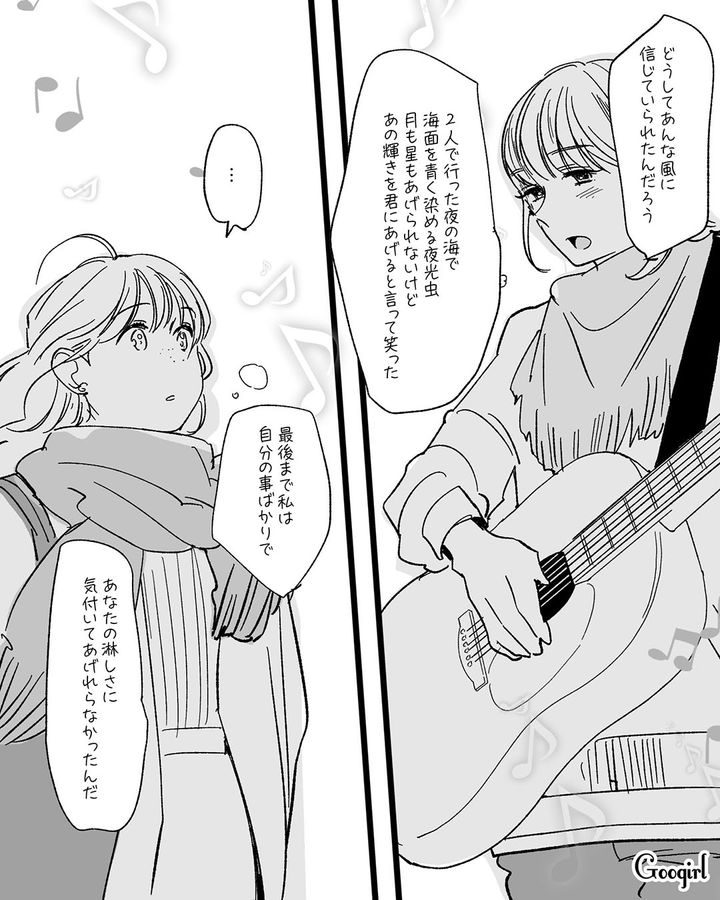 【漫画】「私は完璧」SNSに憑りつかれた女性を襲った悲劇【第4話】