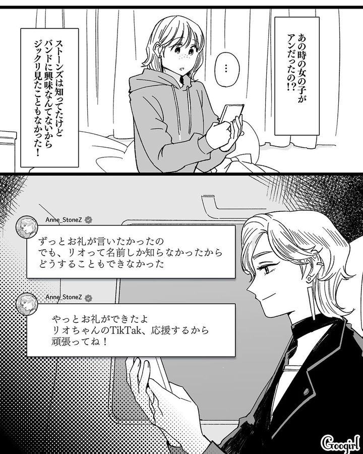 【漫画】「私は完璧」SNSに憑りつかれた女性を襲った悲劇【第4話】