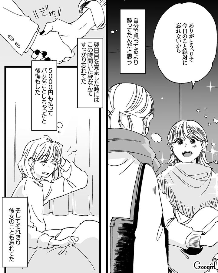 【漫画】「私は完璧」SNSに憑りつかれた女性を襲った悲劇【第4話】