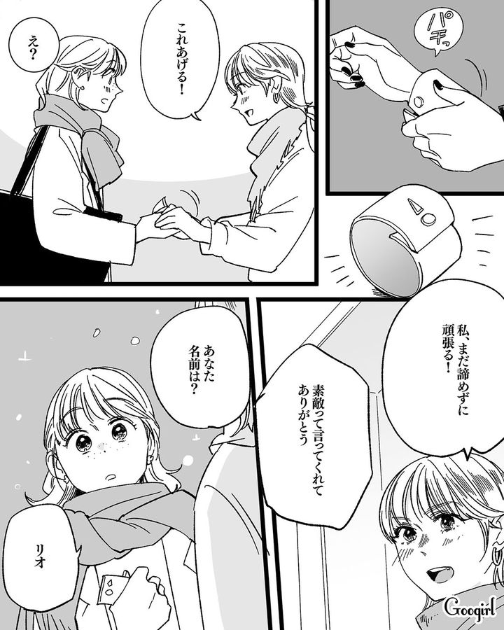 【漫画】「私は完璧」SNSに憑りつかれた女性を襲った悲劇【第4話】