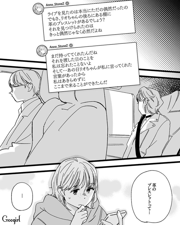 【漫画】「私は完璧」SNSに憑りつかれた女性を襲った悲劇【第3話】