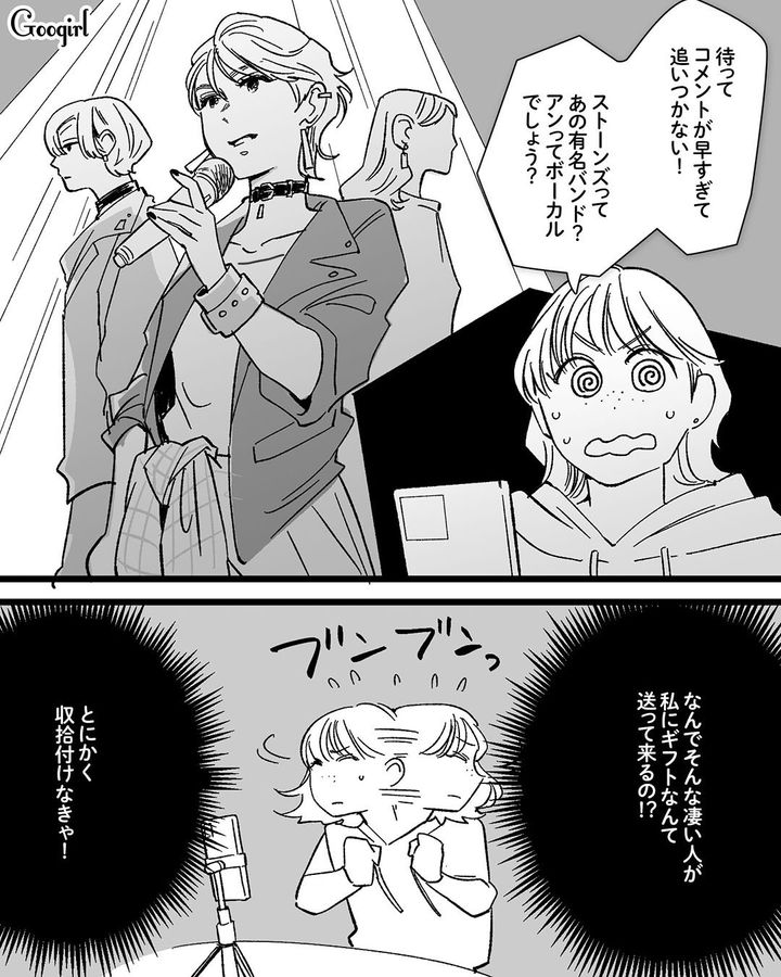【漫画】「私は完璧」SNSに憑りつかれた女性を襲った悲劇【第3話】