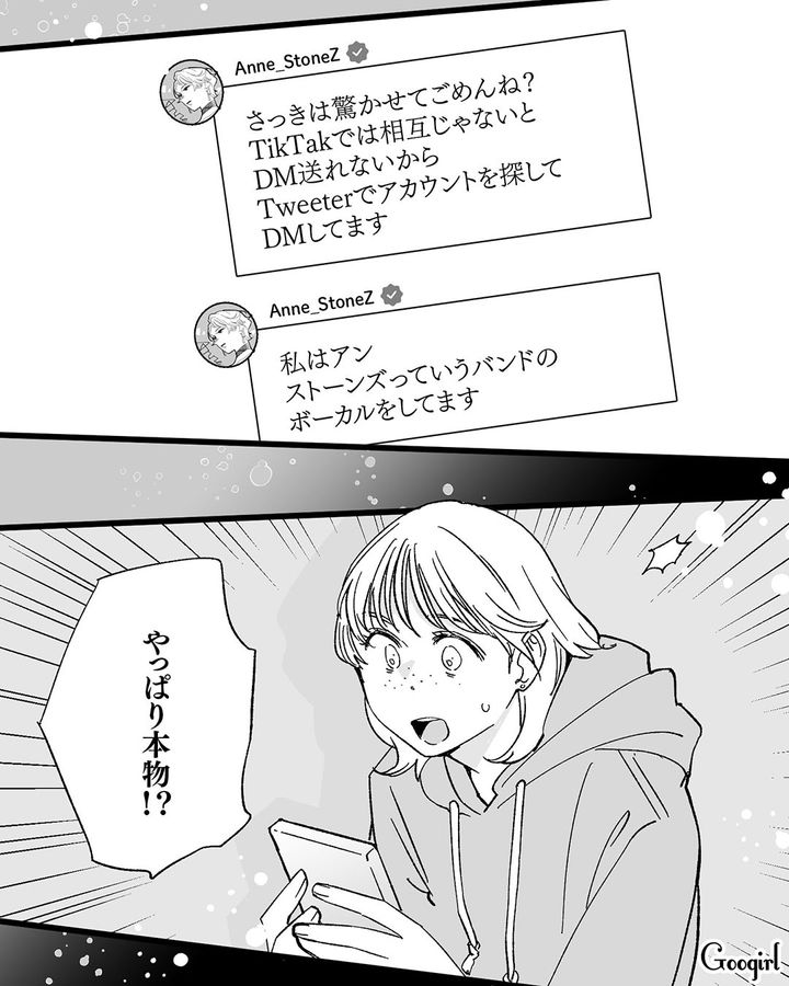 【漫画】「私は完璧」SNSに憑りつかれた女性を襲った悲劇【第3話】