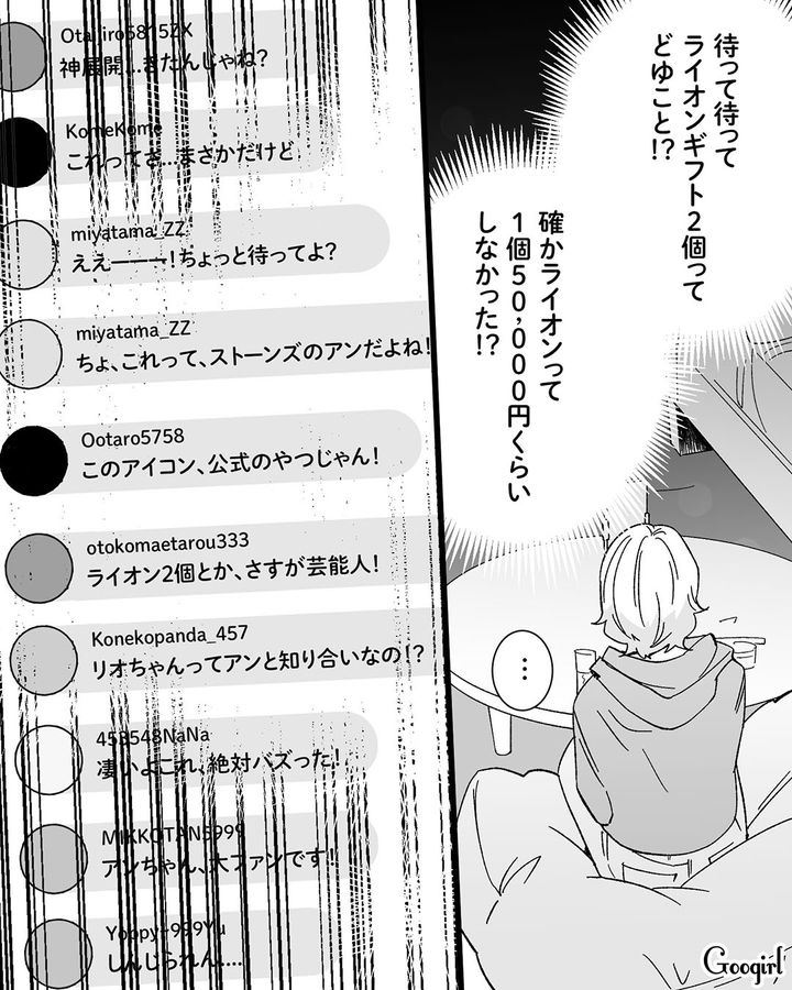 【漫画】「私は完璧」SNSに憑りつかれた女性を襲った悲劇【第3話】