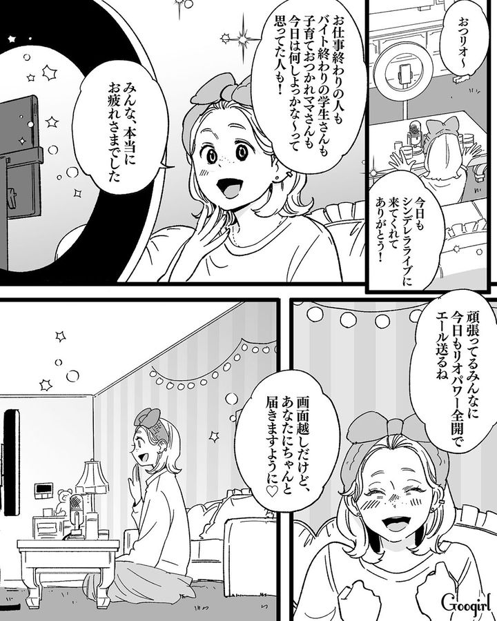【漫画】「私は完璧」SNSに憑りつかれた女性を襲った悲劇【第1話】