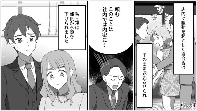 【スカッと漫画】「なんか惨めだね（笑）」かつての親友にざまあみろと思った理由【最終話】
