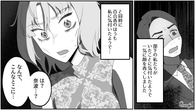 【スカッと漫画】「なんか惨めだね（笑）」かつての親友にざまあみろと思った理由【最終話】