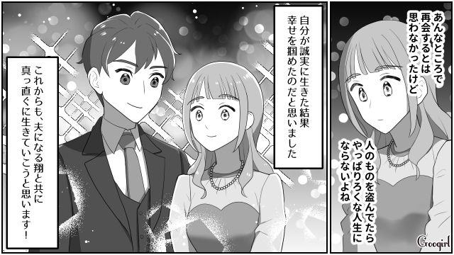 【スカッと漫画】「なんか惨めだね（笑）」かつての親友にざまあみろと思った理由【最終話】