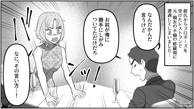 【スカッと漫画】「なんか惨めだね（笑）」かつての親友にざまあみろと思った理由【最終話】