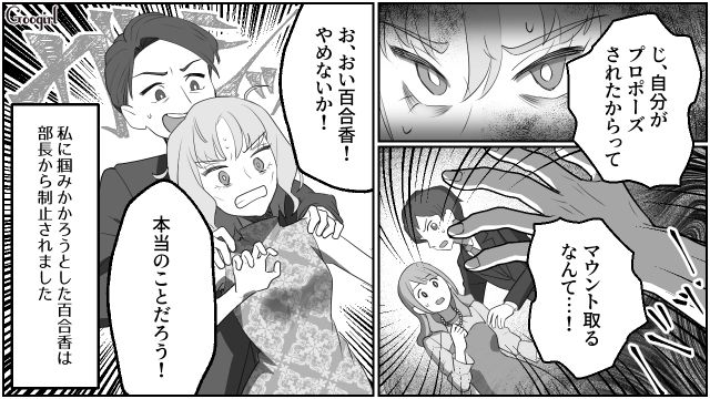 【スカッと漫画】「なんか惨めだね（笑）」かつての親友にざまあみろと思った理由【最終話】