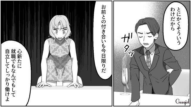 【スカッと漫画】「なんか惨めだね（笑）」かつての親友にざまあみろと思った理由【最終話】