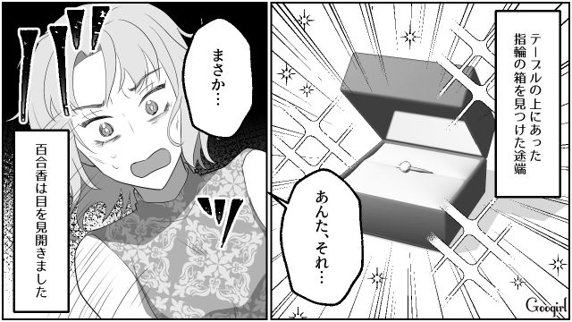 【スカッと漫画】「なんか惨めだね（笑）」かつての親友にざまあみろと思った理由【最終話】