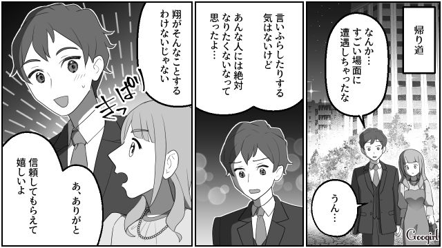 【スカッと漫画】「なんか惨めだね（笑）」かつての親友にざまあみろと思った理由【最終話】