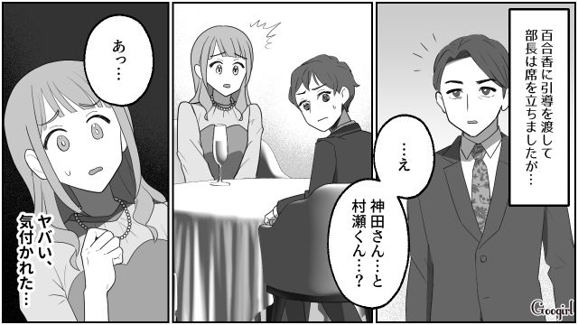 【スカッと漫画】「なんか惨めだね（笑）」かつての親友にざまあみろと思った理由【最終話】