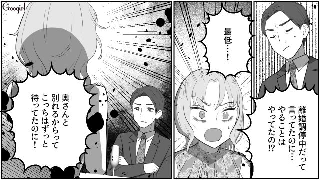 【スカッと漫画】「なんか惨めだね（笑）」かつての親友にざまあみろと思った理由【第13話】