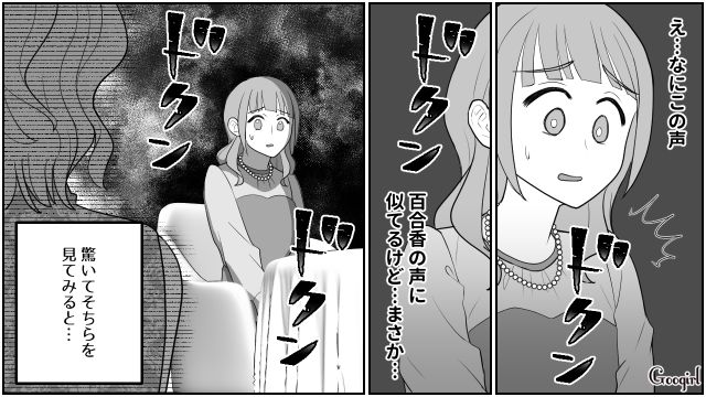 【スカッと漫画】「なんか惨めだね（笑）」かつての親友にざまあみろと思った理由【第13話】