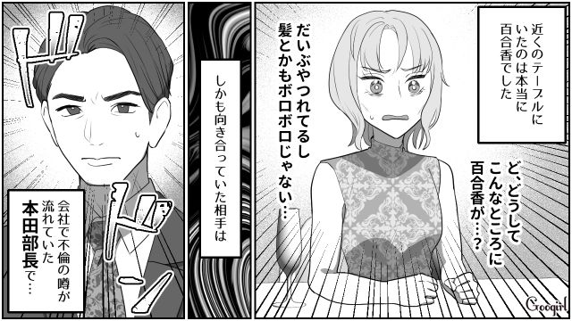 【スカッと漫画】「なんか惨めだね（笑）」かつての親友にざまあみろと思った理由【第13話】