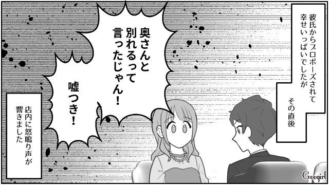 【スカッと漫画】「なんか惨めだね（笑）」かつての親友にざまあみろと思った理由【第13話】