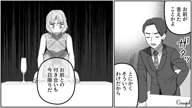 【スカッと漫画】「なんか惨めだね（笑）」かつての親友にざまあみろと思った理由【第13話】