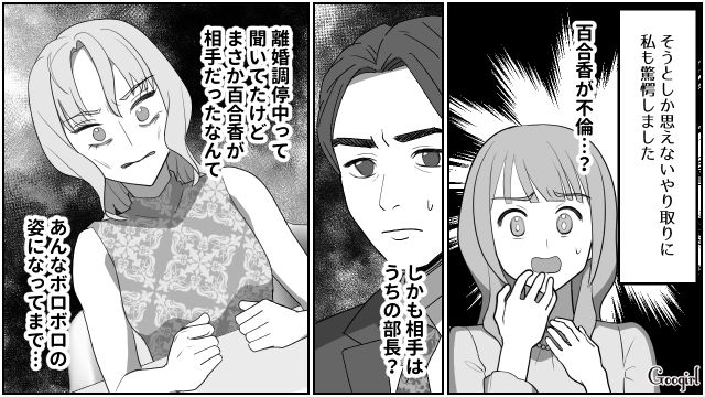 【スカッと漫画】「なんか惨めだね（笑）」かつての親友にざまあみろと思った理由【第13話】