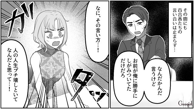 【スカッと漫画】「なんか惨めだね（笑）」かつての親友にざまあみろと思った理由【第13話】