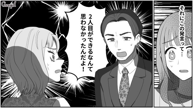 【スカッと漫画】「なんか惨めだね（笑）」かつての親友にざまあみろと思った理由【第13話】
