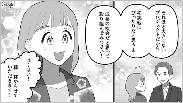 【スカッと漫画】「なんか惨めだね（笑）」かつての親友にざまあみろと思った理由【第12話】