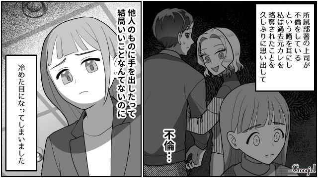【スカッと漫画】「なんか惨めだね（笑）」かつての親友にざまあみろと思った理由【第12話】