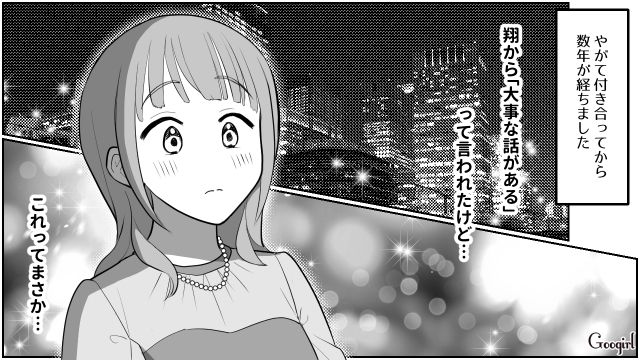 【スカッと漫画】「なんか惨めだね（笑）」かつての親友にざまあみろと思った理由【第12話】