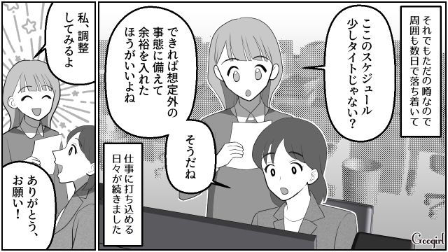 【スカッと漫画】「なんか惨めだね（笑）」かつての親友にざまあみろと思った理由【第12話】