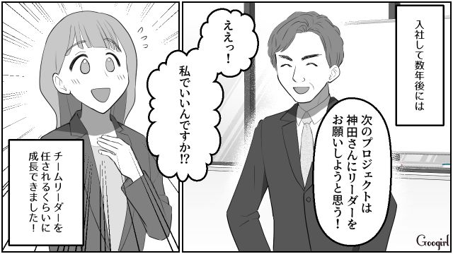 【スカッと漫画】「なんか惨めだね（笑）」かつての親友にざまあみろと思った理由【第12話】