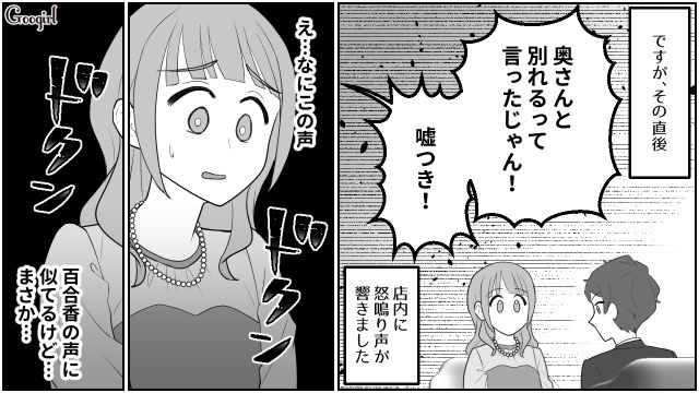 【スカッと漫画】「なんか惨めだね（笑）」かつての親友にざまあみろと思った理由【第12話】
