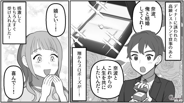【スカッと漫画】「なんか惨めだね（笑）」かつての親友にざまあみろと思った理由【第12話】