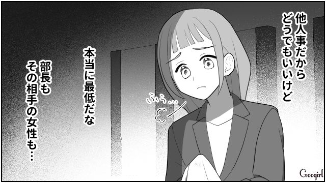 【スカッと漫画】「なんか惨めだね（笑）」かつての親友にざまあみろと思った理由【第12話】