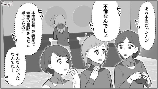【スカッと漫画】「なんか惨めだね（笑）」かつての親友にざまあみろと思った理由【第11話】