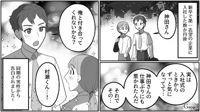 【スカッと漫画】「なんか惨めだね（笑）」かつての親友にざまあみろと思った理由【第11話】