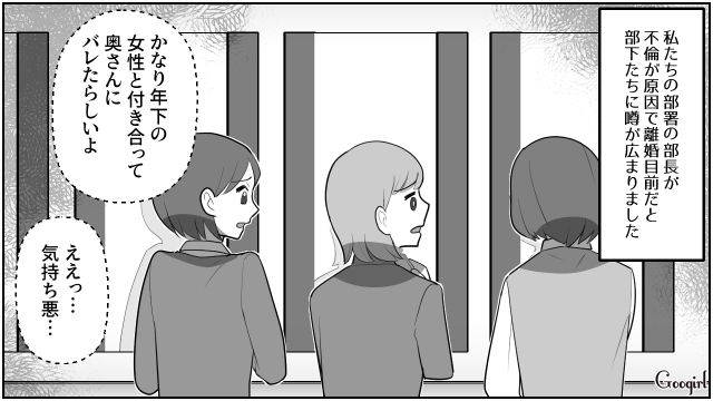 【スカッと漫画】「なんか惨めだね（笑）」かつての親友にざまあみろと思った理由【第11話】
