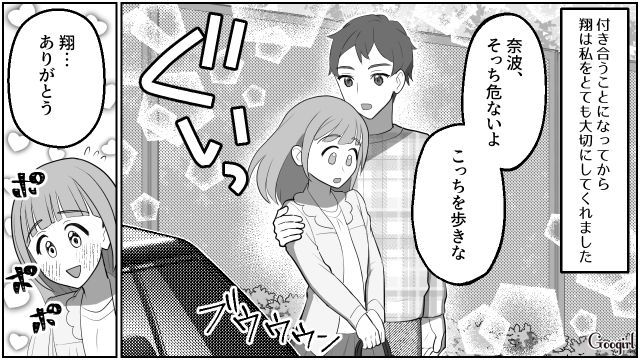 【スカッと漫画】「なんか惨めだね（笑）」かつての親友にざまあみろと思った理由【第11話】