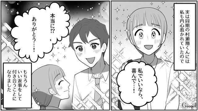 【スカッと漫画】「なんか惨めだね（笑）」かつての親友にざまあみろと思った理由【第11話】